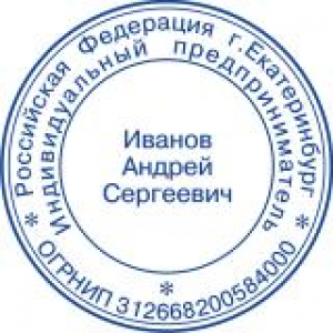 Печати для ИП в Ростове-на-Дону