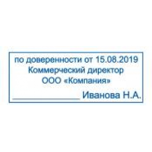 Штампы по доверенности в Ростове-на-Дону