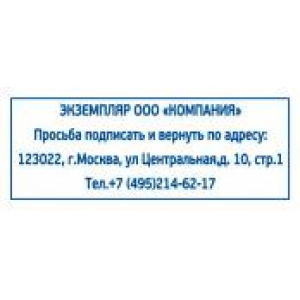 Штампы возвратный экземпляр в Ростове-на-Дону Штампы возвратный экземпляр в Ростове-на-Дону